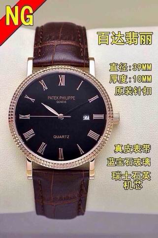 Patek Philippe Watch 405